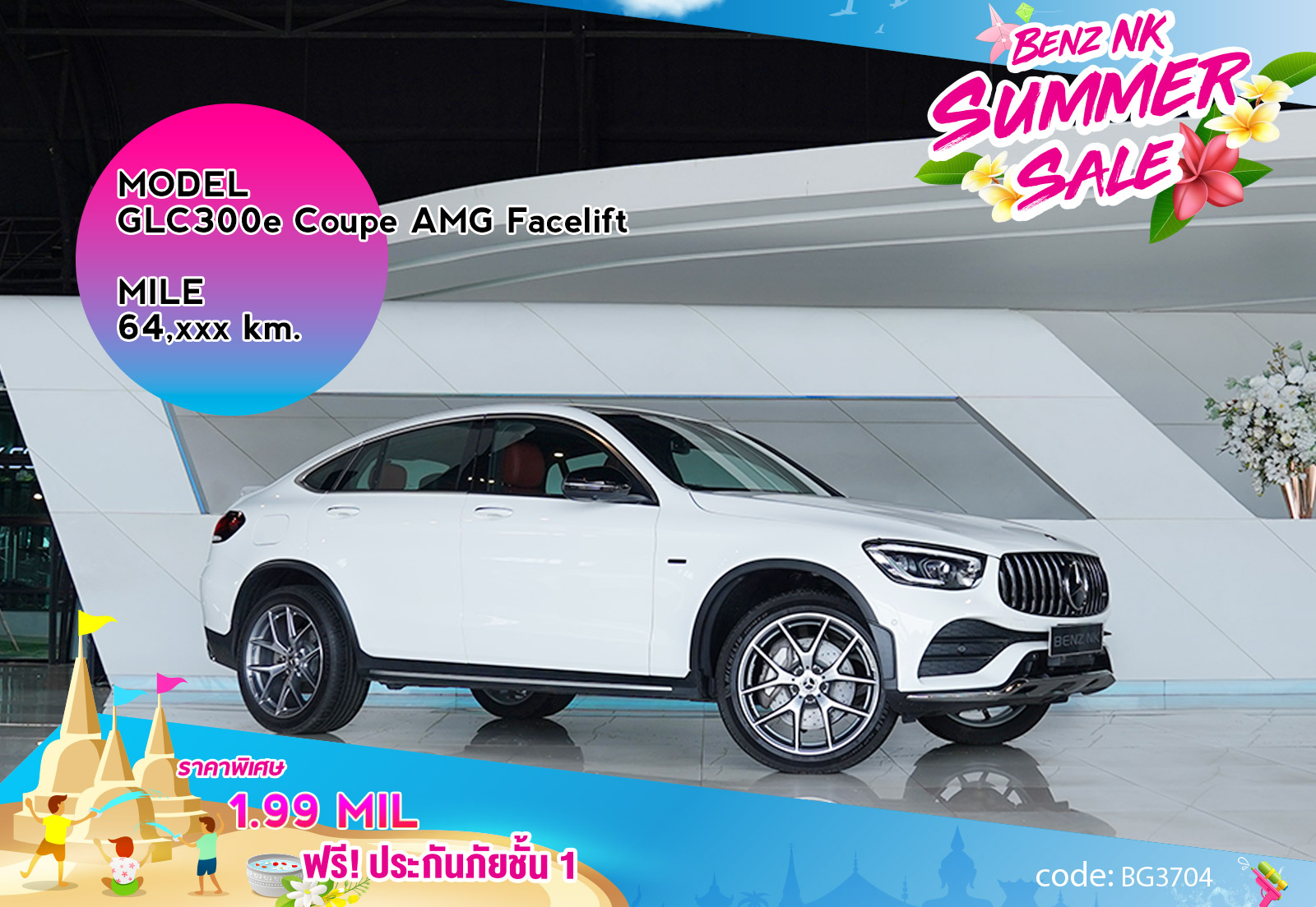 GLC300e Coupe AMG Facelift